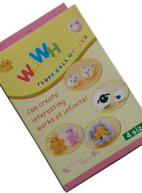 玩偶毛球手工编织器