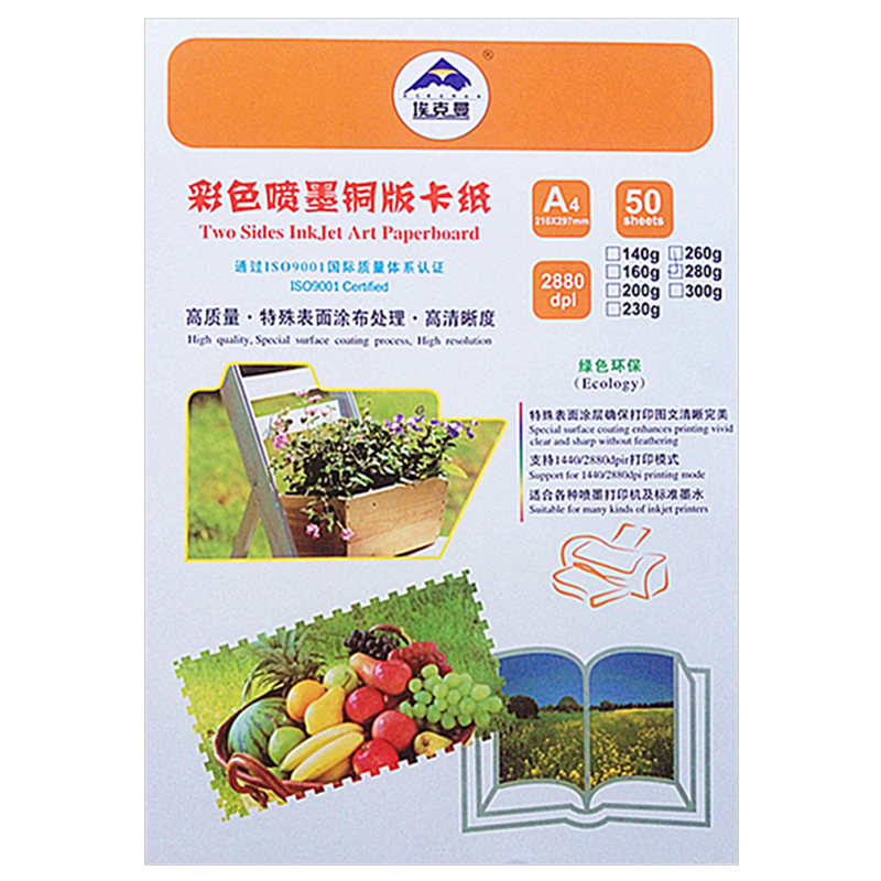 埃克曼双面高光铜版纸a4a3喷墨打印铜版纸亮光彩喷纸白卡纸名片纸
