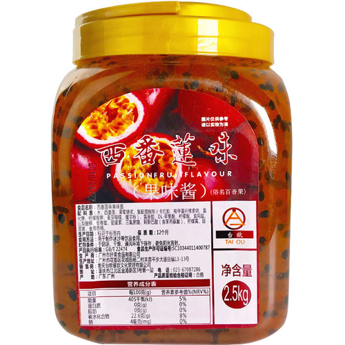 百香果果味酱新鲜果肉水果泥奶茶店专用果酱果粒原料商用2.5kg