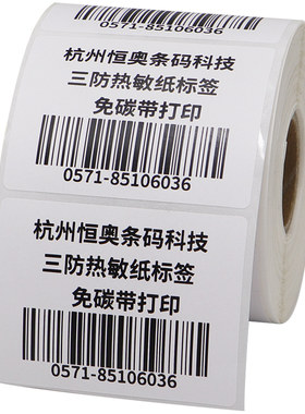 艾利物流医院食品保质期标签纸