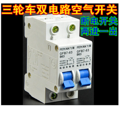 包邮12v48v72v96v120v三轮车
