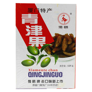 厦门特产独鹤青津果菩提丸 休闲蜜饯果脯零食 青橄榄咸甘草橄榄干