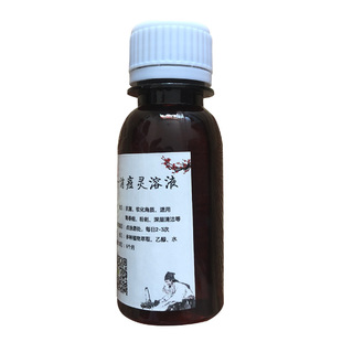 复方氯霉素酒精溶液洗液氯霉素酊痘痘酒渣鼻氯柳酊水氯酊擦剂60ml