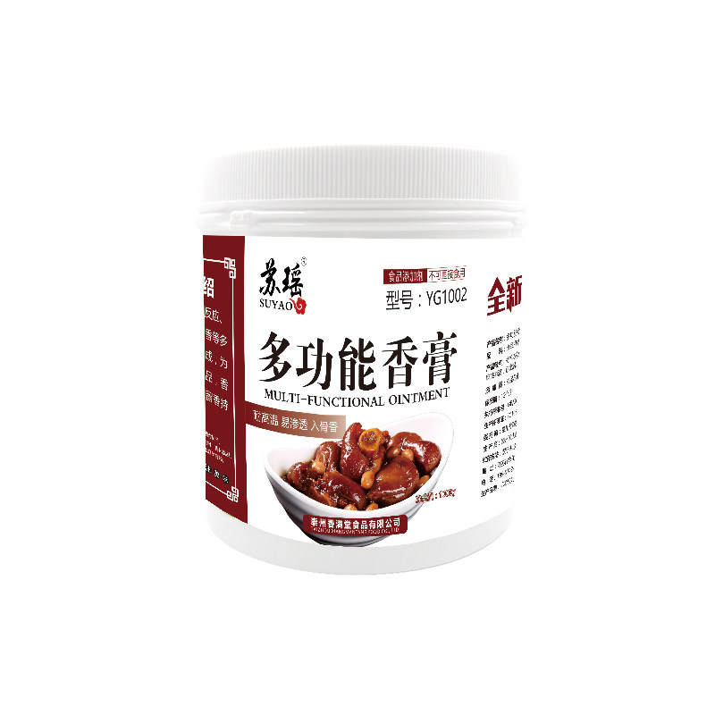 苏瑶多功能香膏增香增味