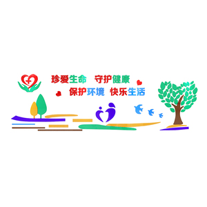 医院走廊文化校园装饰画墙贴纸