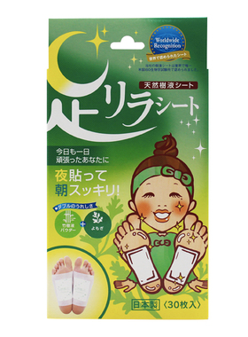 30片钛元素中村天然树液脚帖足贴