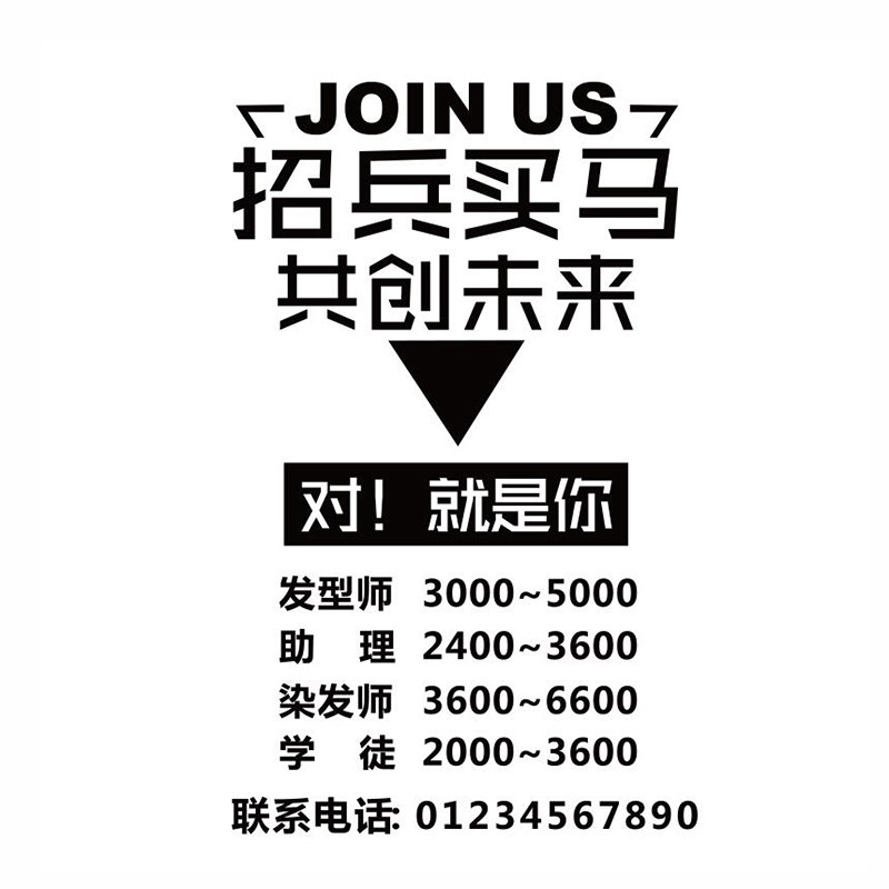 理发玻璃门贴装饰发廊美发店贴纸