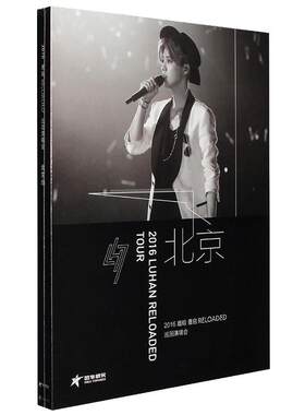 官方正品 鹿晗演唱会专辑 DVD+头绳+明信片+写真集 正版 北京站