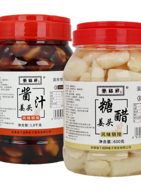 新鲜安徽特产腌菜铜陵白姜