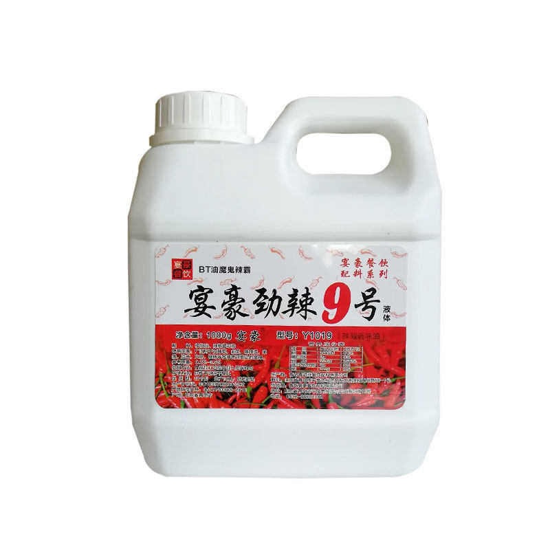 劲辣5号特辣椒精油bt油超变态特色/复合食品添加剂