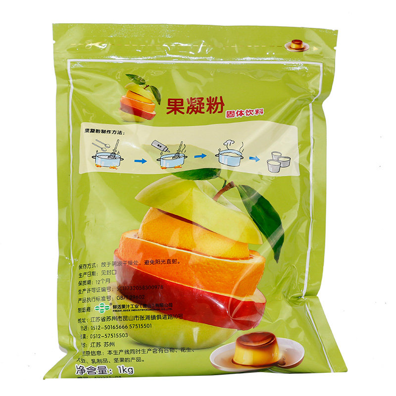 鲜活爱玉粉1kg果冻粉奶茶原料