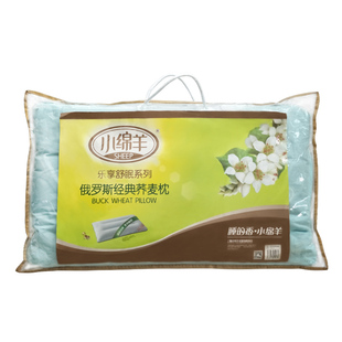 小绵羊俄罗斯经典荞麦枕荞麦壳枕头芯颈椎枕护颈保健送枕套可水洗