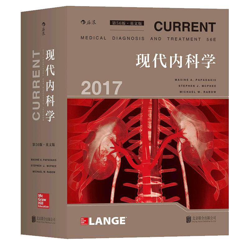 后浪正版现货包邮 现代内科学英文第56版 神经心脑血管口腔消化呼吸急诊中西医结合2017新版 英文版 实用内科学参考