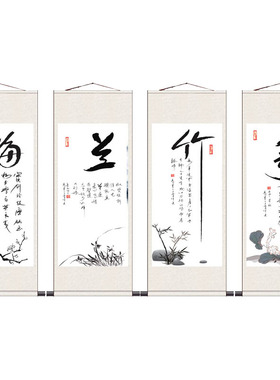 水墨山水四条屏家居茶楼书房装饰画丝绸挂画国画花鸟卷轴梅兰竹菊