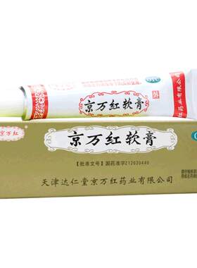 [京万红]京万红软膏20g*1支/盒