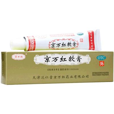 【京万红】京万红软膏20g*1支/盒