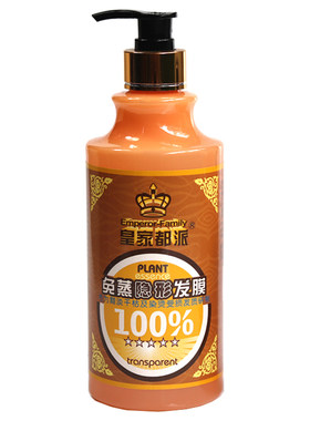 皇家都派免蒸隐形发膜啫喱弹力素