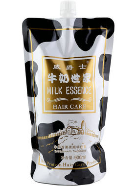 威爵士世家奶疗正品免蒸焗油膏