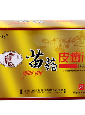 江西仁亿和域皮鲜净20支1中盒活动特惠
