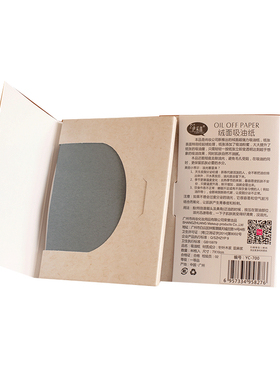 伊采莲包邮灰色绒品清爽吸油纸