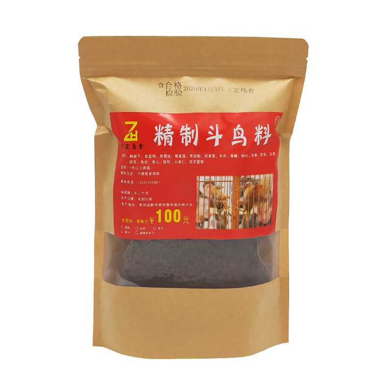 打鸟饲料正宏牌手工搭配画眉鸟食提性壮膘鸟料鸟营养促销特价包邮