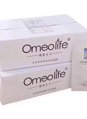 水漾保湿天丝面膜