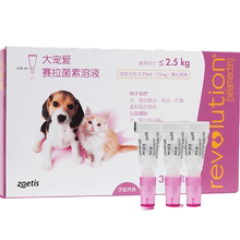 大宠爱幼犬幼猫狗狗蜱虫驱虫药滴剂1