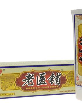恩美草本江西止痒抑菌膏买2送1