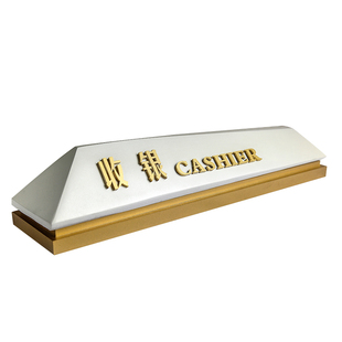 酒店前台收银台牌大堂接待座牌公司单位贵重物品请寄存桌牌定制做