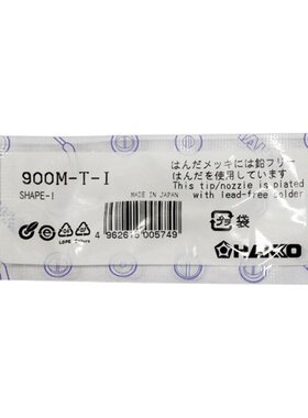日本888d焊嘴白光HAKKO936烙铁头
