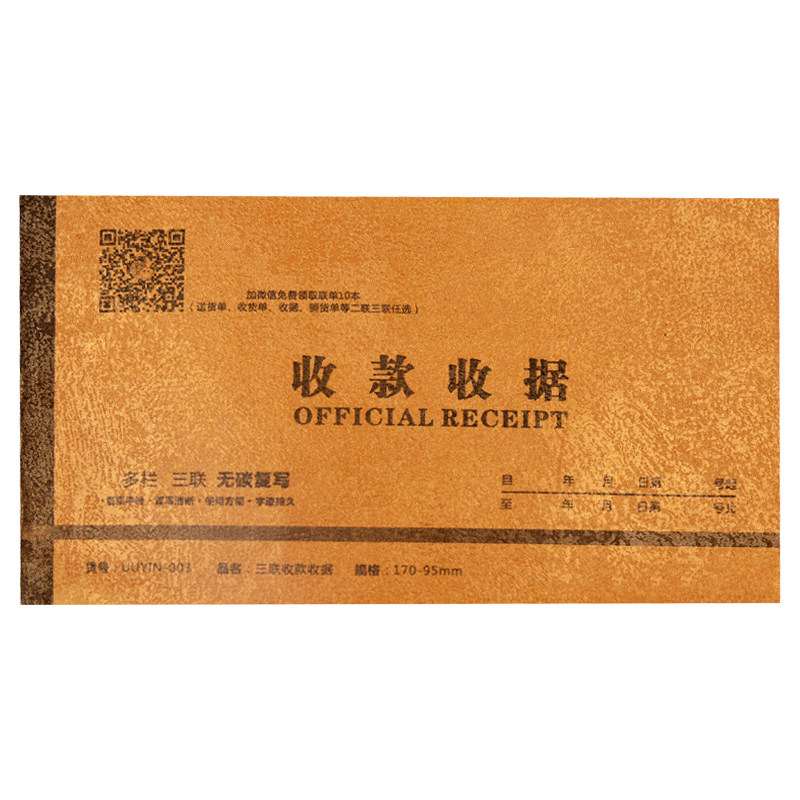 联单收据定制送货单二联单三联单两联单定做出库单入库单销货单合同印刷收果凭证单据报销单采购单派工单