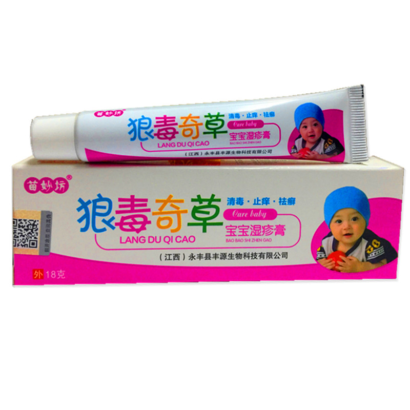 百草膏狼毒红屁股儿童止痒膏湿痒
