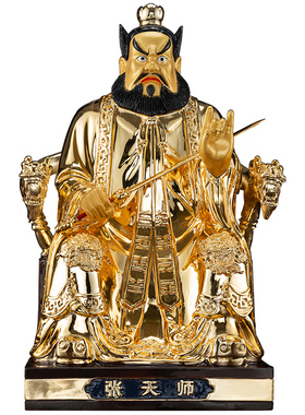 纯铜祖天师张道陵张天师神像摆件