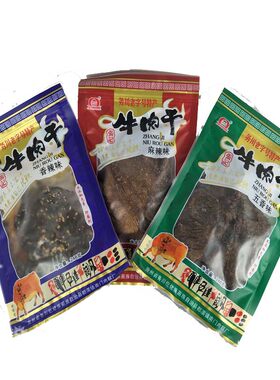 务川直发 务川牛肉干248g南门张记牛肉干麻辣五香香辣仡乡味