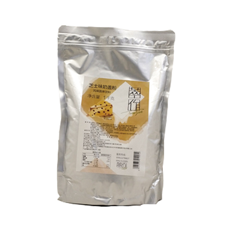 萃作芝士味奶盖粉海盐芝士奶盖贡茶奶茶店专用包邮