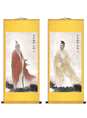 三皇画像挂画黄帝炎帝伏羲