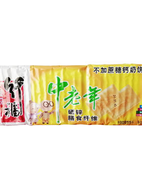 鼎福中老年木糖醇钙奶糖友硒225g