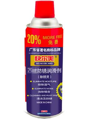 多功能润滑剂KEM螺栓松动剂