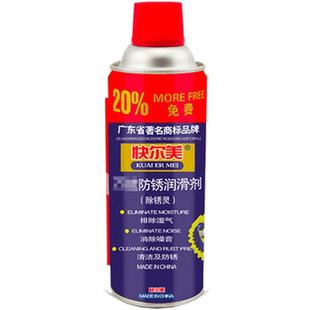 kem多功能除锈润滑剂 螺栓松动剂 门锁自行车链条金属防锈剂450ML