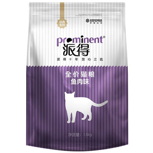 派得猫粮1.5kg经典海洋鱼味英美短成猫幼猫全价通用猫主粮3斤