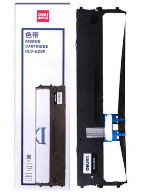 得力DE-620K针式打印机色带架