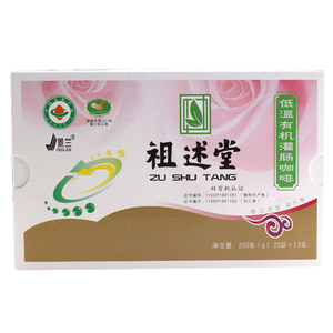 包邮低温烘焙一盒水疗免煮咖啡粉