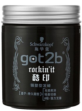 正品施华蔻发蜡强力持