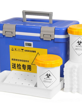生物安全运输箱子标本转运箱厂家