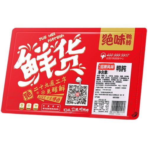 绝味鸭脖鸭锁骨鸭翅鸭掌鲜货盒装卤味休闲零食小吃任选组合