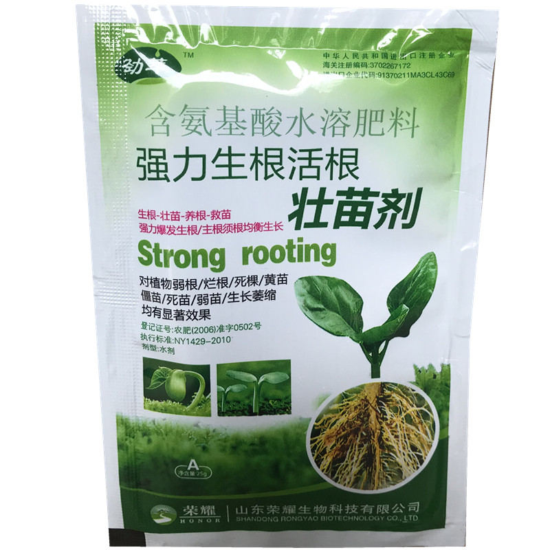 生根壮苗剂果树瓜果花卉苗圃用