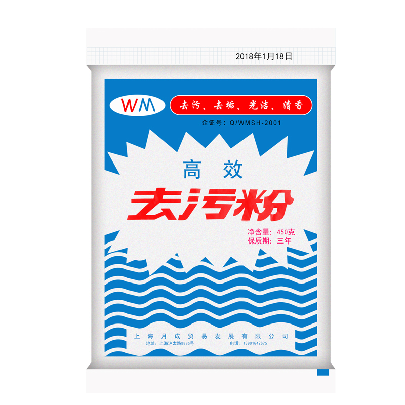 高效去污粉厨房卫浴瓷砖不锈钢锅碗多用途去油强力除垢剂家用五袋