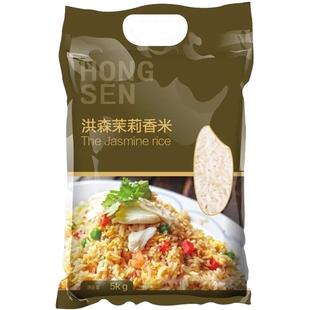 洪森 茉莉香米5kg大米 南方籼米10斤 当季新米