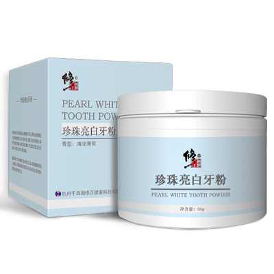 修正洗牙粉珍珠亮白牙粉美白神器