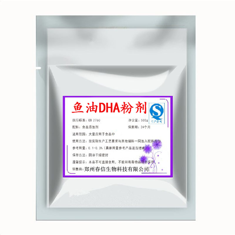 鱼油DHA 粉剂 10%含量 食品级二十二碳六烯酸 营养强化剂1kg包邮